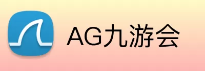 AG九游会 logo