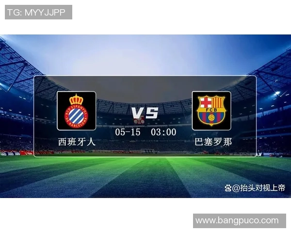 西班牙人对阵巴萨的比赛将由哪个频道进行直播和转播信息解析 西班牙人对阵巴萨的比赛将由哪个频道进行直播和转播信息解析